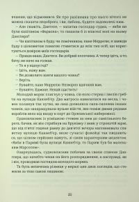 Граф Монте-Крісто. Книга 1 — Олександр Дюма #18