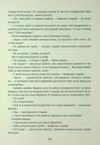 Граф Монте-Крісто. Книга 1 — Олександр Дюма #20