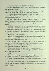 Граф Монте-Крісто. Книга 1 — Олександр Дюма #23