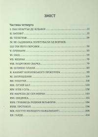 Граф Монте-Крісто. Книга 2 — Олександр Дюма #7