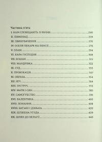 Граф Монте-Крісто. Книга 2 — Олександр Дюма #8