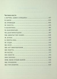 Граф Монте-Крісто. Книга 2 — Олександр Дюма #9