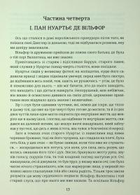 Граф Монте-Крісто. Книга 2 — Олександр Дюма #10