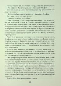 Граф Монте-Крісто. Книга 2 — Олександр Дюма #12