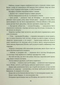 Граф Монте-Крісто. Книга 2 — Олександр Дюма #13