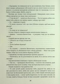 Граф Монте-Крісто. Книга 2 — Олександр Дюма #15