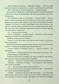 Граф Монте-Крісто. Книга 2 — Олександр Дюма #20
