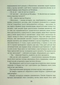 Граф Монте-Крісто. Книга 2 — Олександр Дюма #21