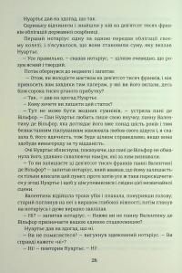 Граф Монте-Крісто. Книга 2 — Олександр Дюма #23