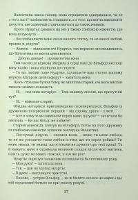 Граф Монте-Крісто. Книга 2 — Олександр Дюма #24