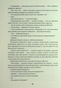 Граф Монте-Крісто. Книга 2 — Олександр Дюма #25