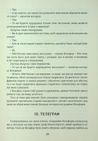 Граф Монте-Крісто. Книга 2 — Олександр Дюма #26