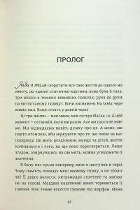 Балерина в Аушвіці — Едіт Єва Еґер #6