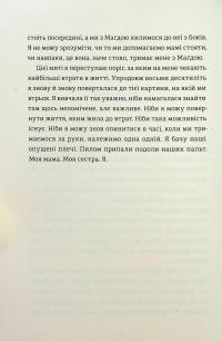 Балерина в Аушвіці — Едіт Єва Еґер #7