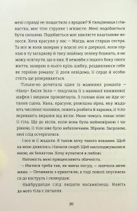Балерина в Аушвіці — Едіт Єва Еґер #9