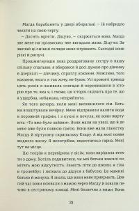 Балерина в Аушвіці — Едіт Єва Еґер #10