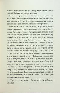 Балерина в Аушвіці — Едіт Єва Еґер #12