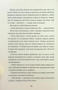 Балерина в Аушвіці — Едіт Єва Еґер #13