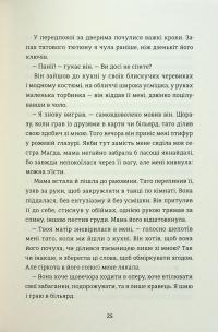 Балерина в Аушвіці — Едіт Єва Еґер #14
