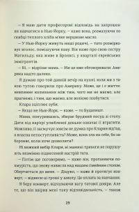 Балерина в Аушвіці — Едіт Єва Еґер #18