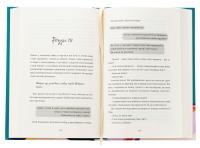 Залюблена Даяна. Книга 2 — Джен Бессер,Шана Фесте #5