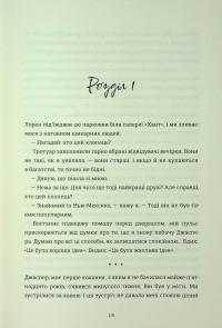 Залюблена Даяна. Книга 2 — Джен Бессер,Шана Фесте #7