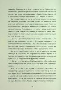 Залюблена Даяна. Книга 2 — Джен Бессер,Шана Фесте #8