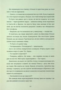 Залюблена Даяна. Книга 2 — Джен Бессер,Шана Фесте #9