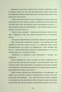 Залюблена Даяна. Книга 2 — Джен Бессер,Шана Фесте #10
