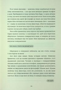 Залюблена Даяна. Книга 2 — Джен Бессер,Шана Фесте #13