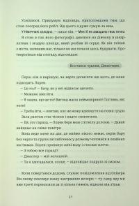 Залюблена Даяна. Книга 2 — Джен Бессер,Шана Фесте #15
