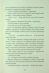 Залюблена Даяна. Книга 2 — Джен Бессер,Шана Фесте #17