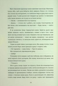 Залюблена Даяна. Книга 2 — Джен Бессер,Шана Фесте #18