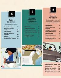 Книга винаходів — Тім Кук #8
