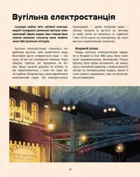 Книга винаходів — Тім Кук #15
