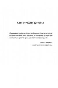 Моя внутрішня дитина хоче вбивати усвідомлено — Карстен Дюсс #13