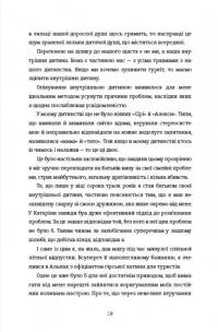 Моя внутрішня дитина хоче вбивати усвідомлено — Карстен Дюсс #15