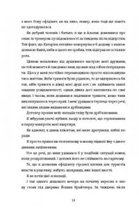 Моя внутрішня дитина хоче вбивати усвідомлено — Карстен Дюсс #16