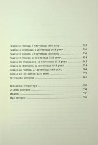 Порцеляновий місяць — Джейні Чан #8