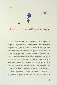 Роки навчання та мандрів Гайді — Йоганна Шпіра #9