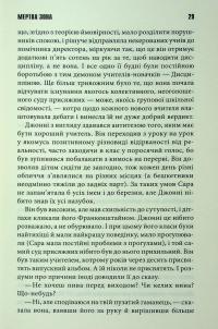 Мертва зона — Стівен Кінг #8