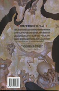 Казки. Книга 10. Добрий Принц — Білл Віллінгем #2