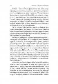 Як бути стоїком. Антична філософія для сучасного життя — Массімо Пільюччі #5
