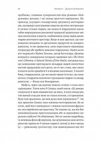 Як бути стоїком. Антична філософія для сучасного життя — Массімо Пільюччі #9