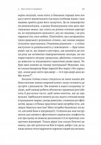Як бути стоїком. Антична філософія для сучасного життя — Массімо Пільюччі #12