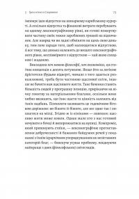 Як бути стоїком. Антична філософія для сучасного життя — Массімо Пільюччі #16