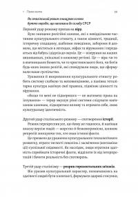 Гора з плечей. Як виявити і подолати 13 психологічних заборон — Марія Фабрічева #14