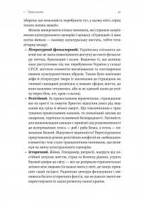 Гора з плечей. Як виявити і подолати 13 психологічних заборон — Марія Фабрічева #16