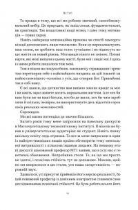 Мене не зламати. Гартуй дух і кидай собі виклики — Девід Ґоґґінс #6