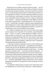 Мене не зламати. Гартуй дух і кидай собі виклики — Девід Ґоґґінс #10